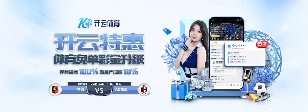 IM电竞昨晚曼城让二十球被追平，赔率从1.0001飙到8888